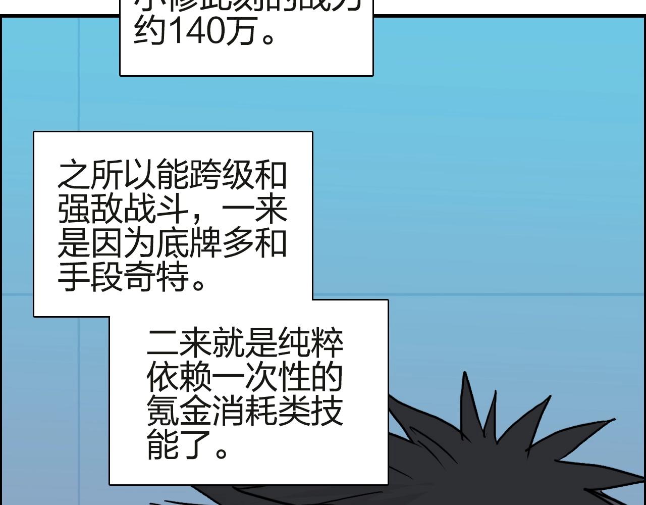 《超能立方》漫画最新章节第245话 久别重逢免费下拉式在线观看章节第【27】张图片