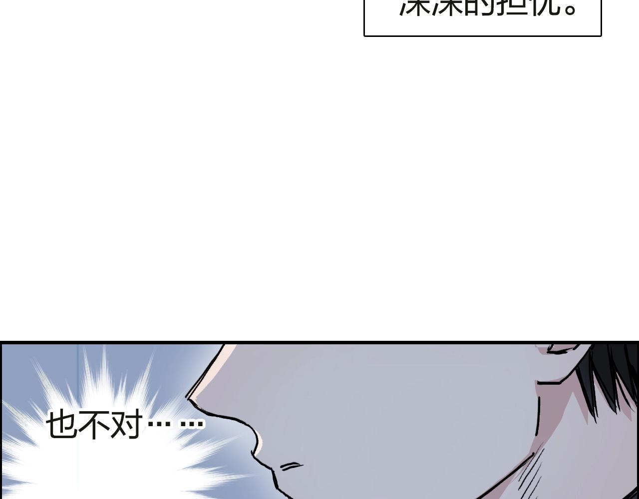 《超能立方》漫画最新章节第245话 久别重逢免费下拉式在线观看章节第【30】张图片