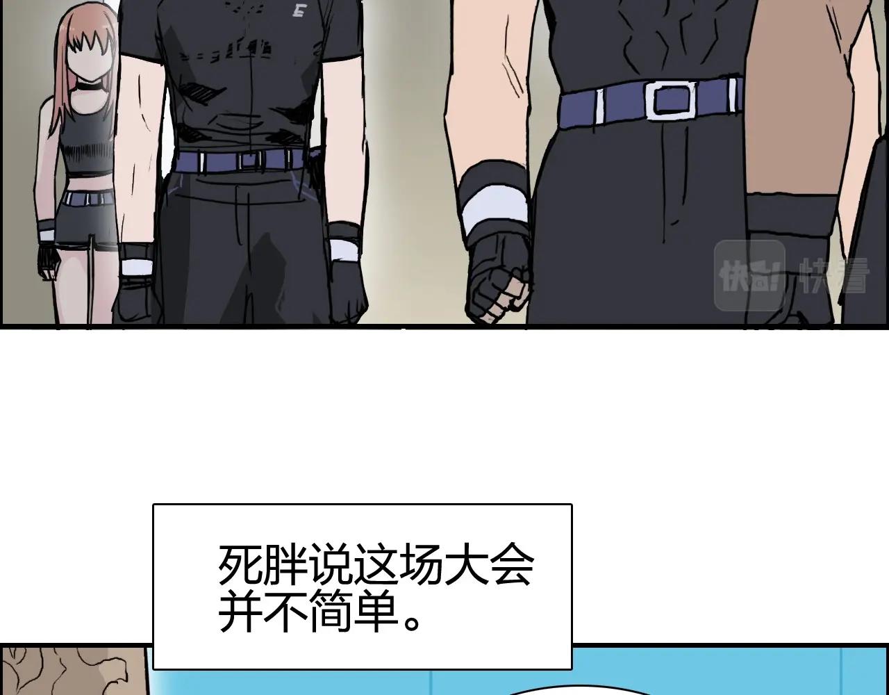 《超能立方》漫画最新章节第245话 久别重逢免费下拉式在线观看章节第【39】张图片