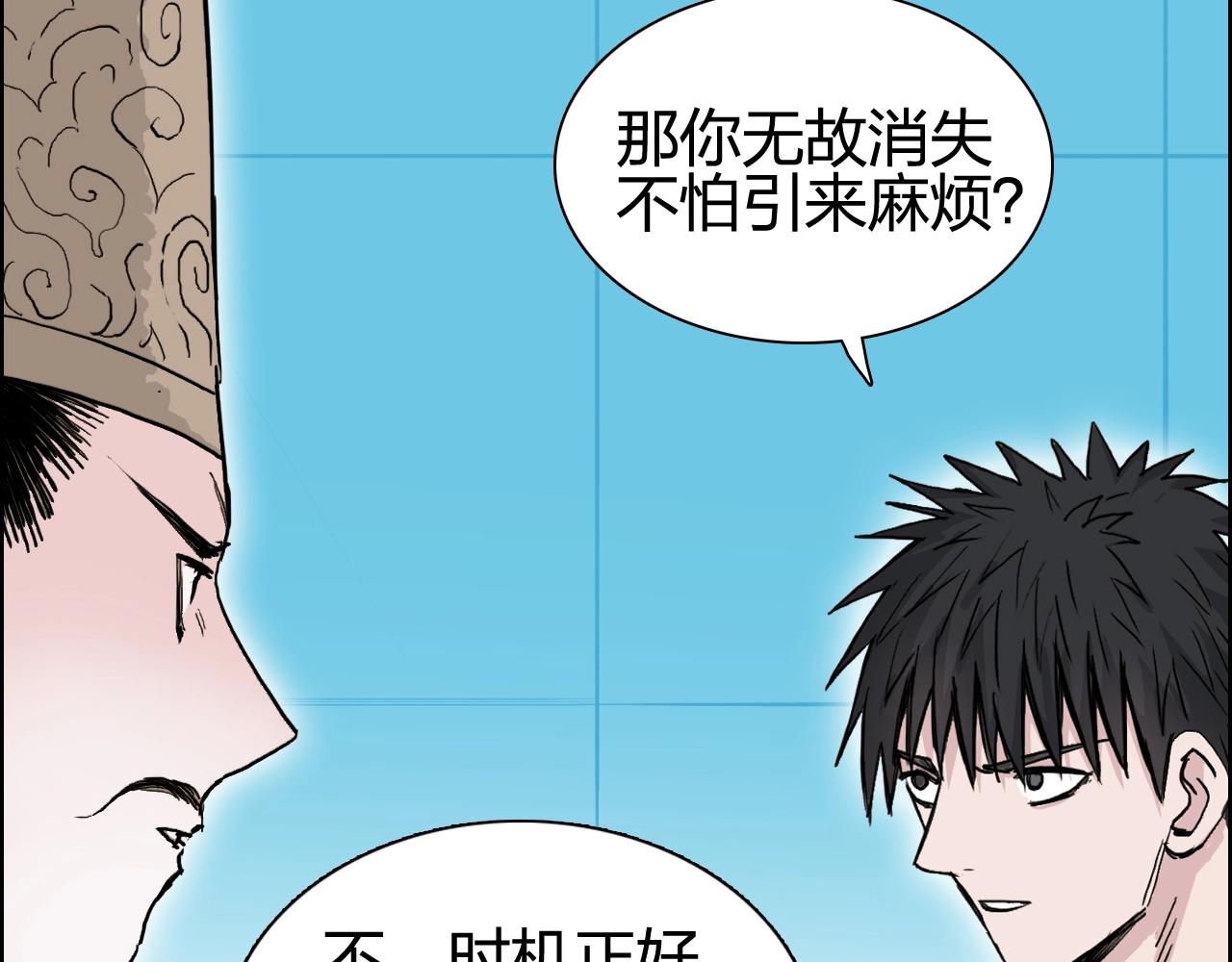 《超能立方》漫画最新章节第245话 久别重逢免费下拉式在线观看章节第【40】张图片