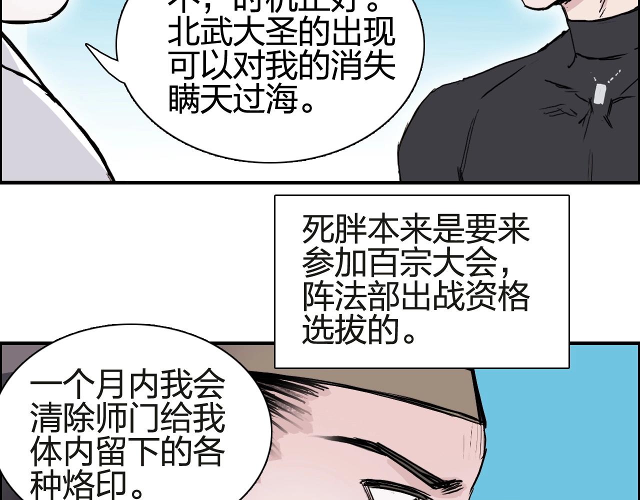 《超能立方》漫画最新章节第245话 久别重逢免费下拉式在线观看章节第【41】张图片