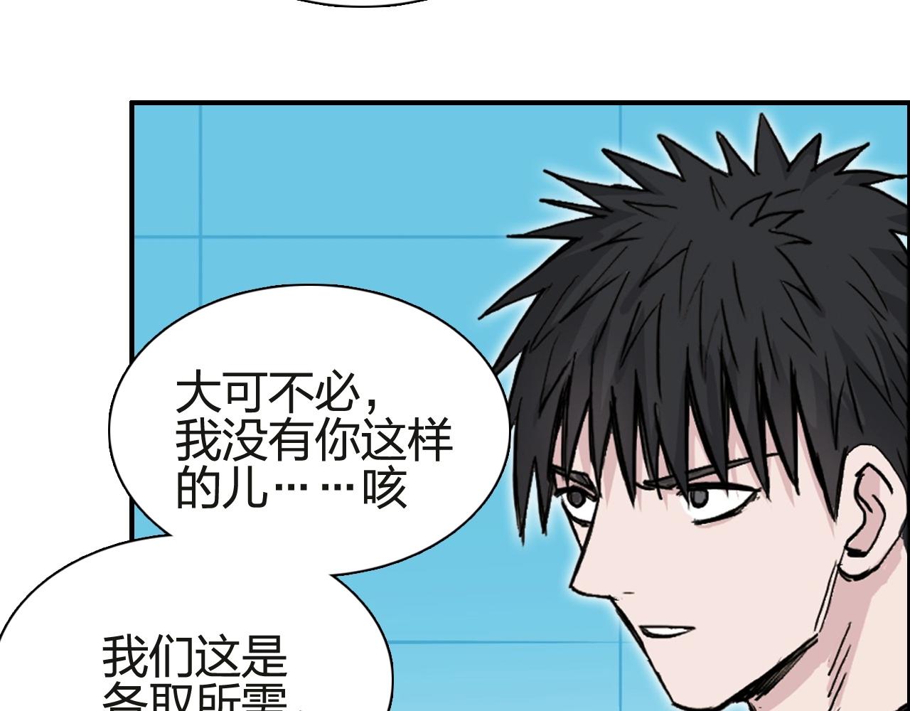 《超能立方》漫画最新章节第245话 久别重逢免费下拉式在线观看章节第【43】张图片