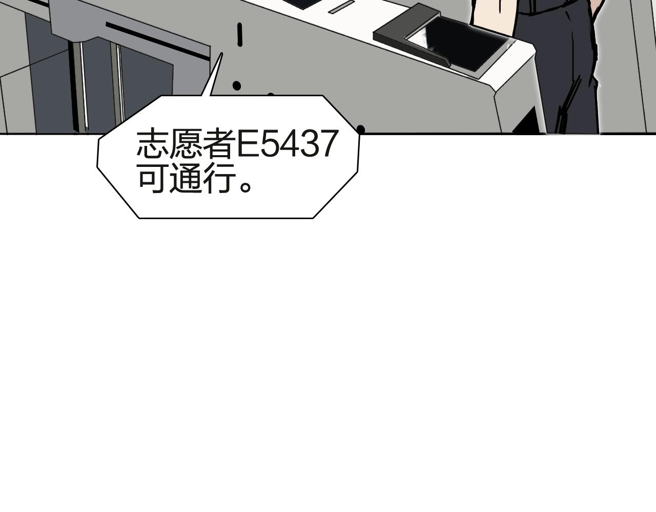 《超能立方》漫画最新章节第245话 久别重逢免费下拉式在线观看章节第【46】张图片