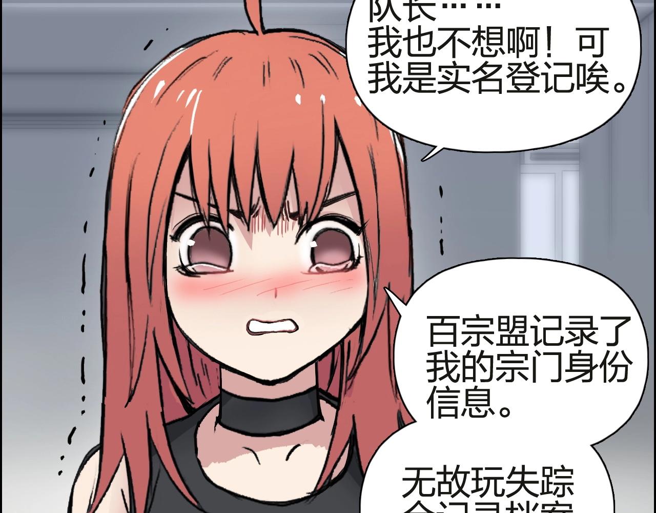 《超能立方》漫画最新章节第245话 久别重逢免费下拉式在线观看章节第【51】张图片