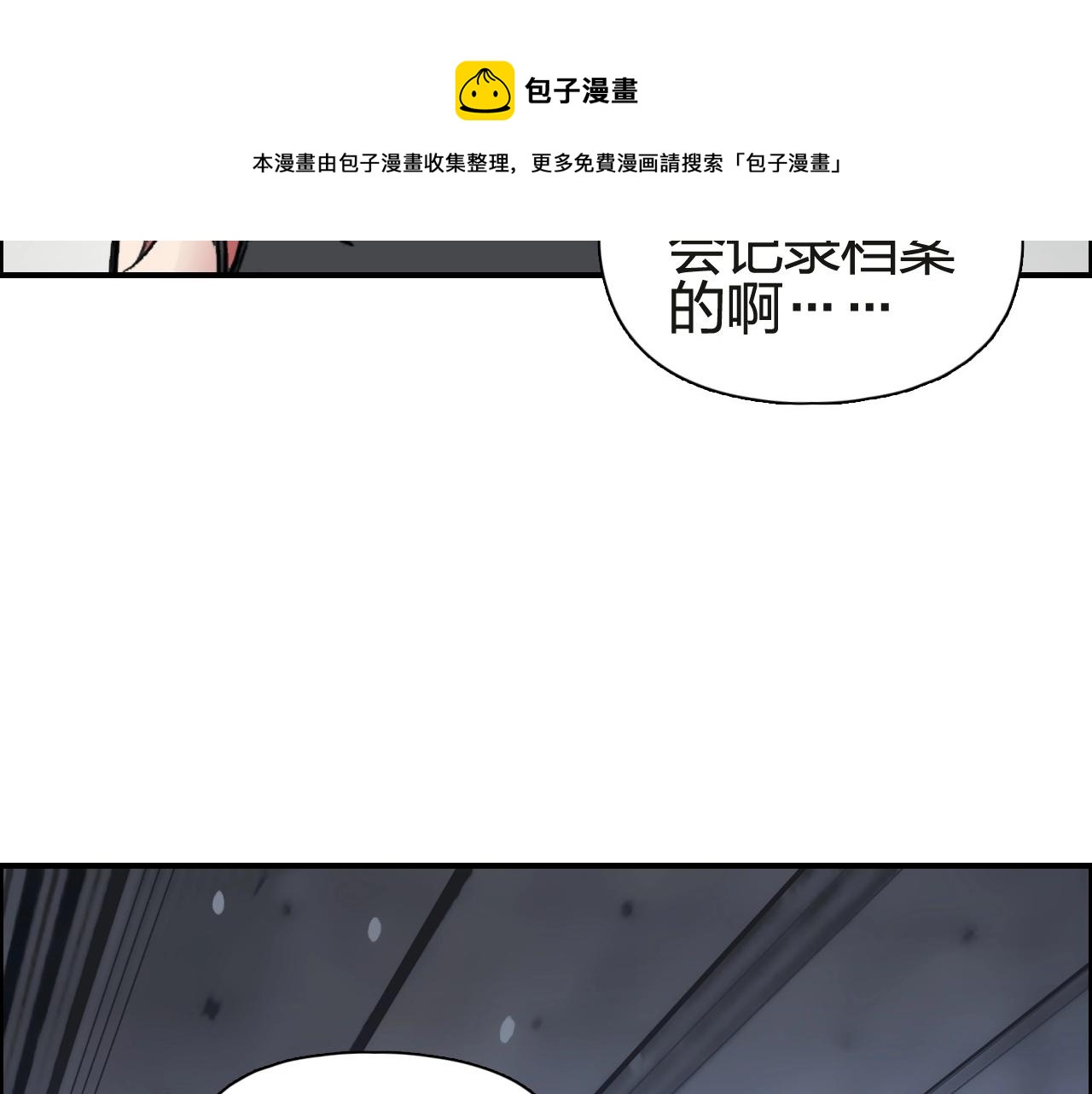 《超能立方》漫画最新章节第245话 久别重逢免费下拉式在线观看章节第【52】张图片