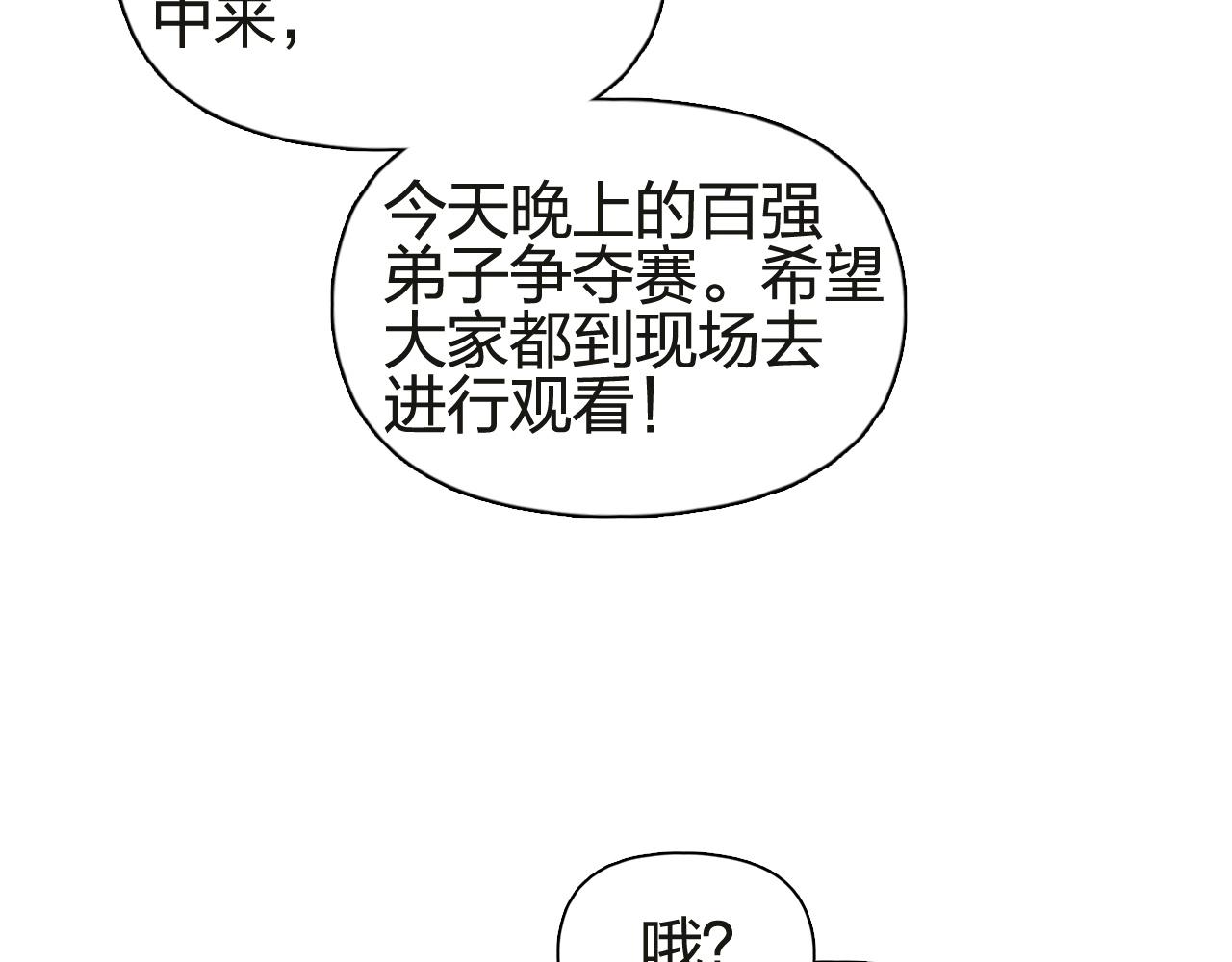 《超能立方》漫画最新章节第245话 久别重逢免费下拉式在线观看章节第【55】张图片