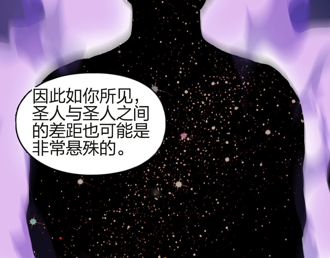 《超能立方》漫画最新章节第245话 久别重逢免费下拉式在线观看章节第【6】张图片