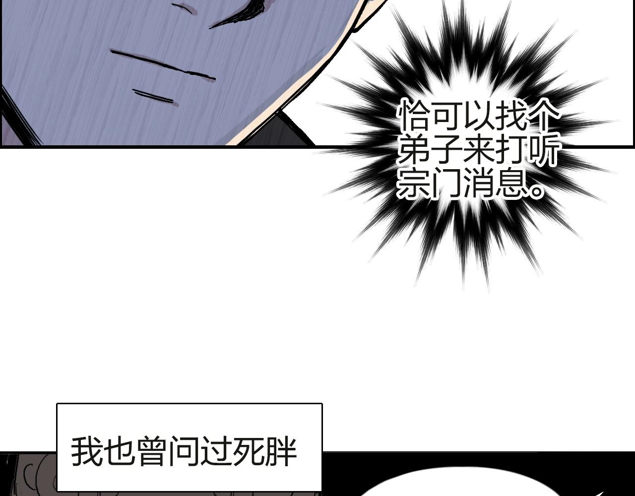 《超能立方》漫画最新章节第245话 久别重逢免费下拉式在线观看章节第【66】张图片