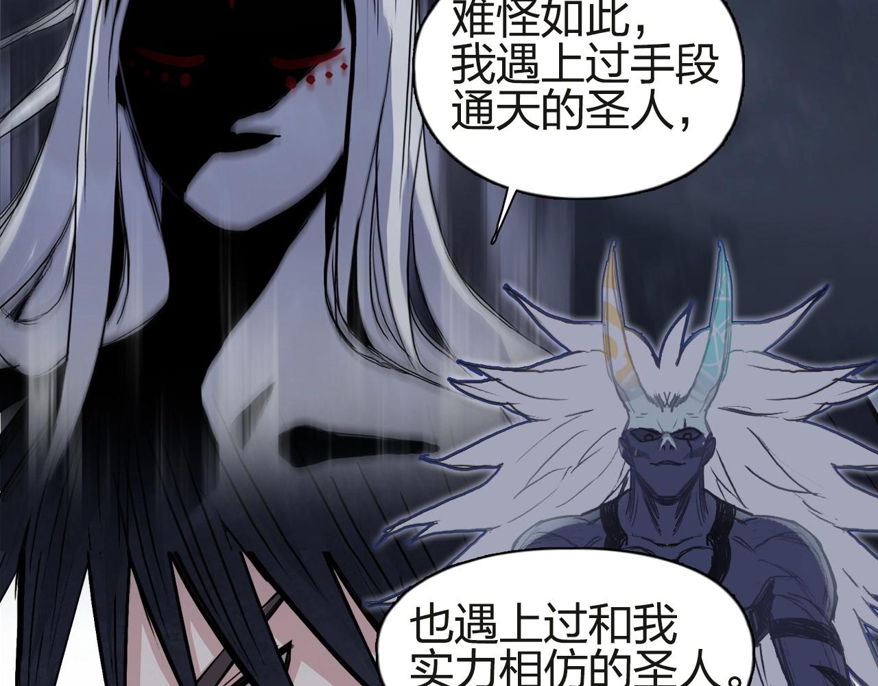 《超能立方》漫画最新章节第245话 久别重逢免费下拉式在线观看章节第【8】张图片