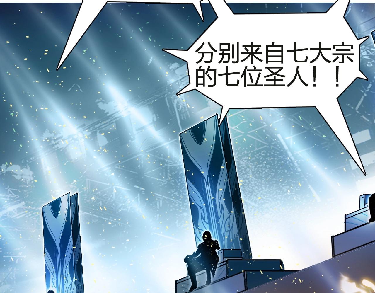 《超能立方》漫画最新章节第245话 久别重逢免费下拉式在线观看章节第【81】张图片