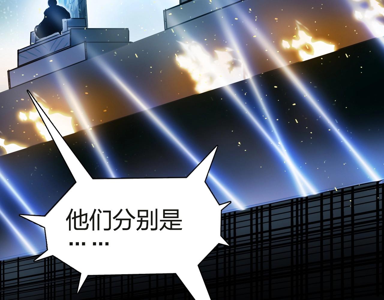 《超能立方》漫画最新章节第245话 久别重逢免费下拉式在线观看章节第【82】张图片