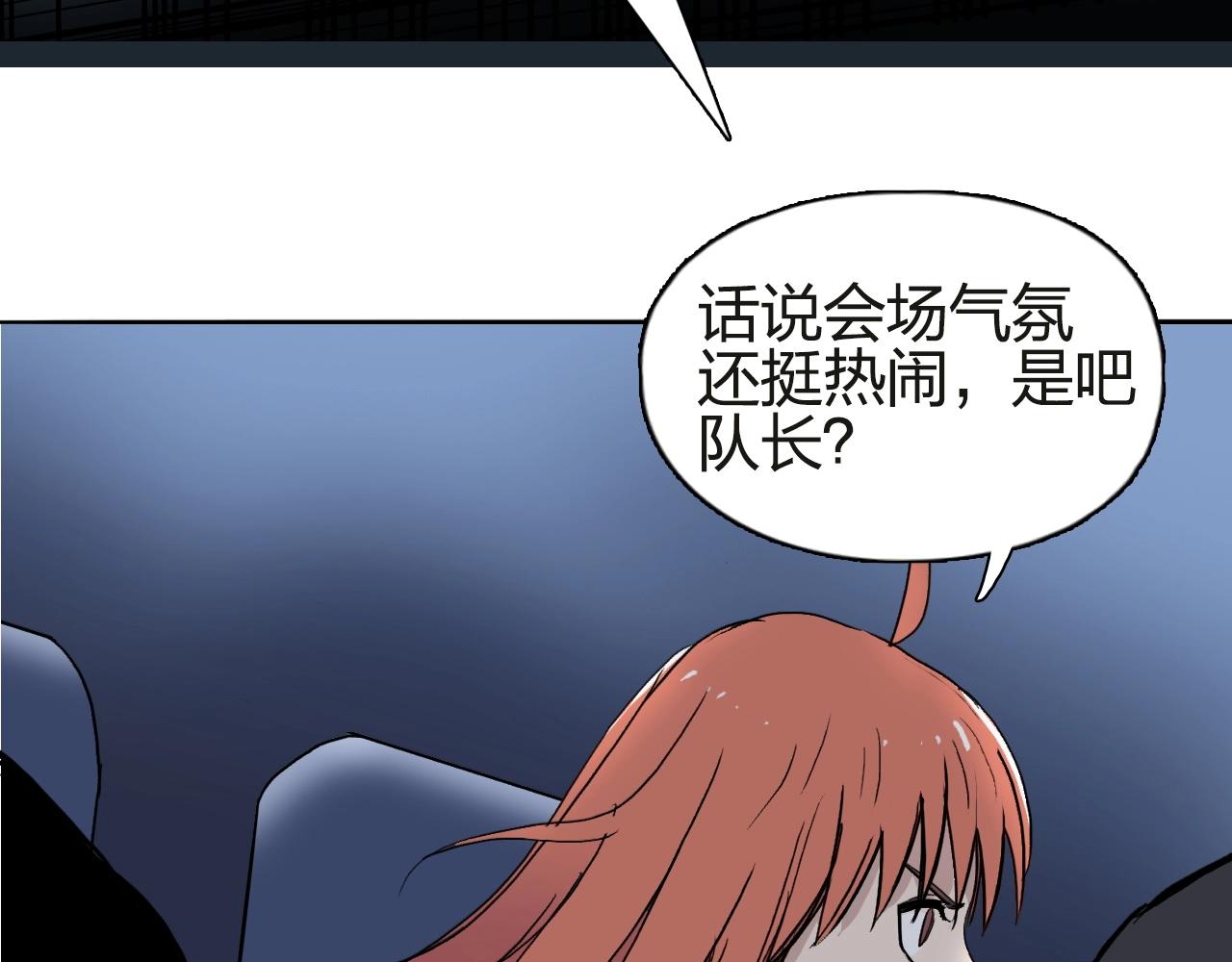 《超能立方》漫画最新章节第245话 久别重逢免费下拉式在线观看章节第【83】张图片