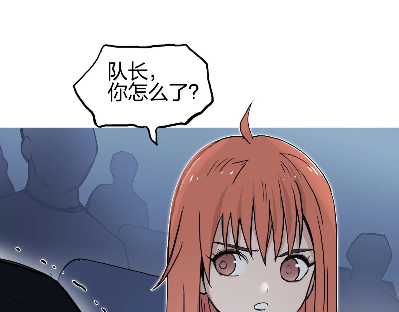 《超能立方》漫画最新章节第245话 久别重逢免费下拉式在线观看章节第【87】张图片