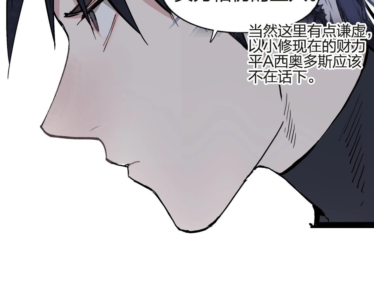 《超能立方》漫画最新章节第245话 久别重逢免费下拉式在线观看章节第【9】张图片