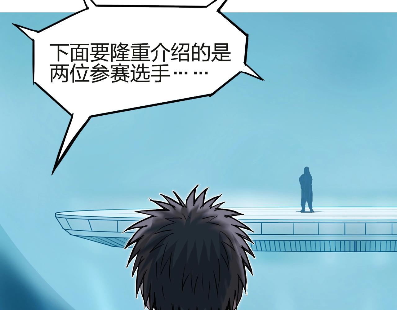 《超能立方》漫画最新章节第245话 久别重逢免费下拉式在线观看章节第【97】张图片