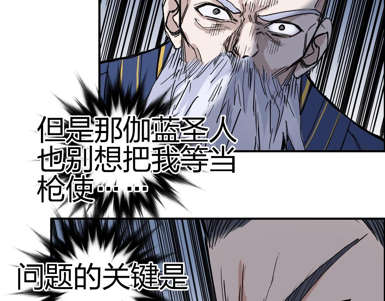 《超能立方》漫画最新章节第246话 四圣围攻免费下拉式在线观看章节第【110】张图片