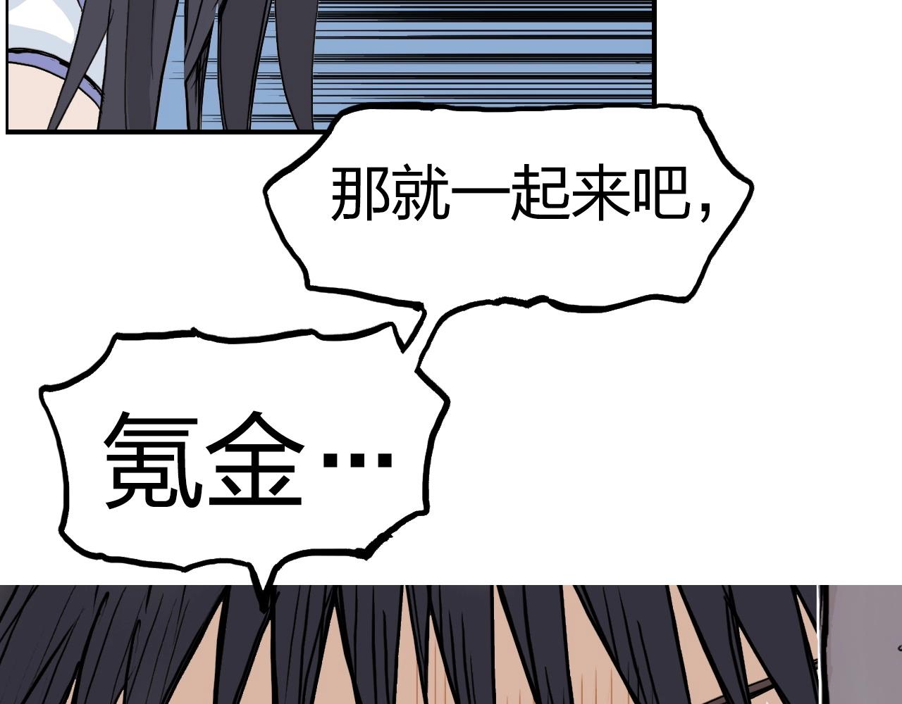 《超能立方》漫画最新章节第246话 四圣围攻免费下拉式在线观看章节第【118】张图片