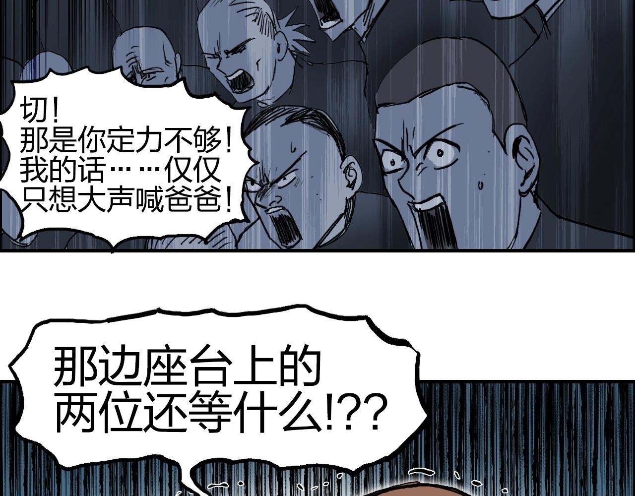 《超能立方》漫画最新章节第246话 四圣围攻免费下拉式在线观看章节第【135】张图片