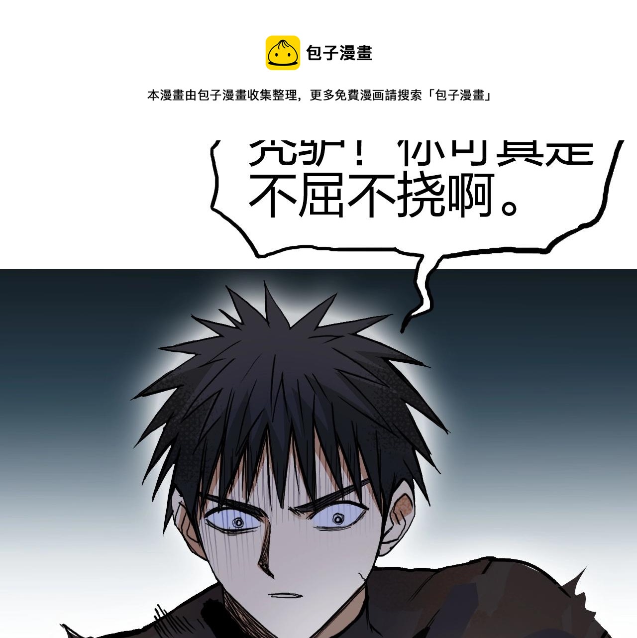 《超能立方》漫画最新章节第246话 四圣围攻免费下拉式在线观看章节第【139】张图片