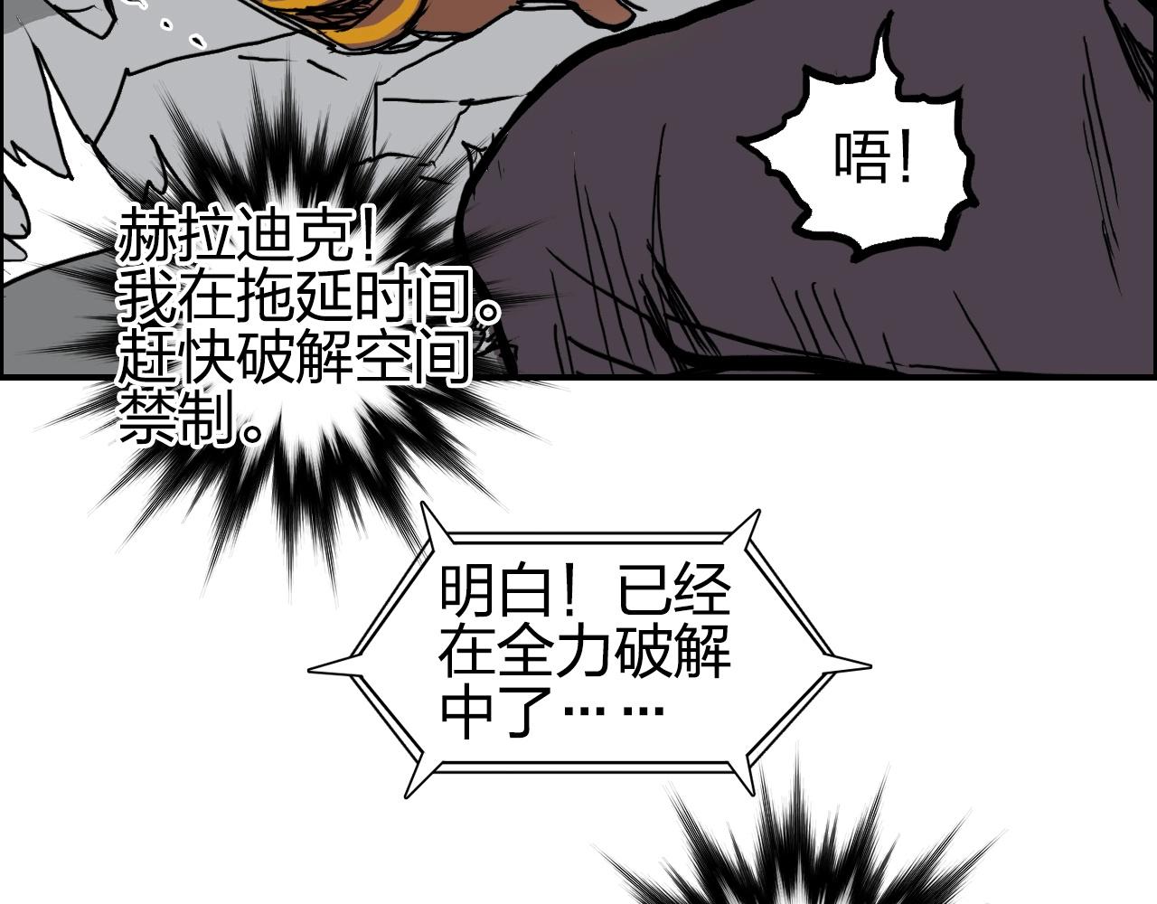 《超能立方》漫画最新章节第246话 四圣围攻免费下拉式在线观看章节第【145】张图片