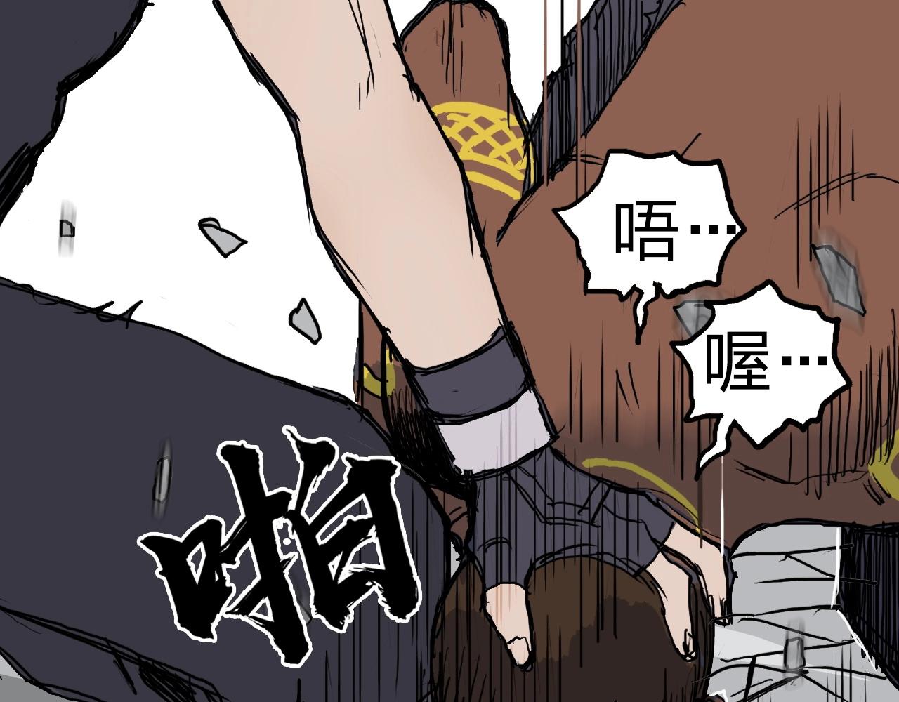 《超能立方》漫画最新章节第246话 四圣围攻免费下拉式在线观看章节第【149】张图片