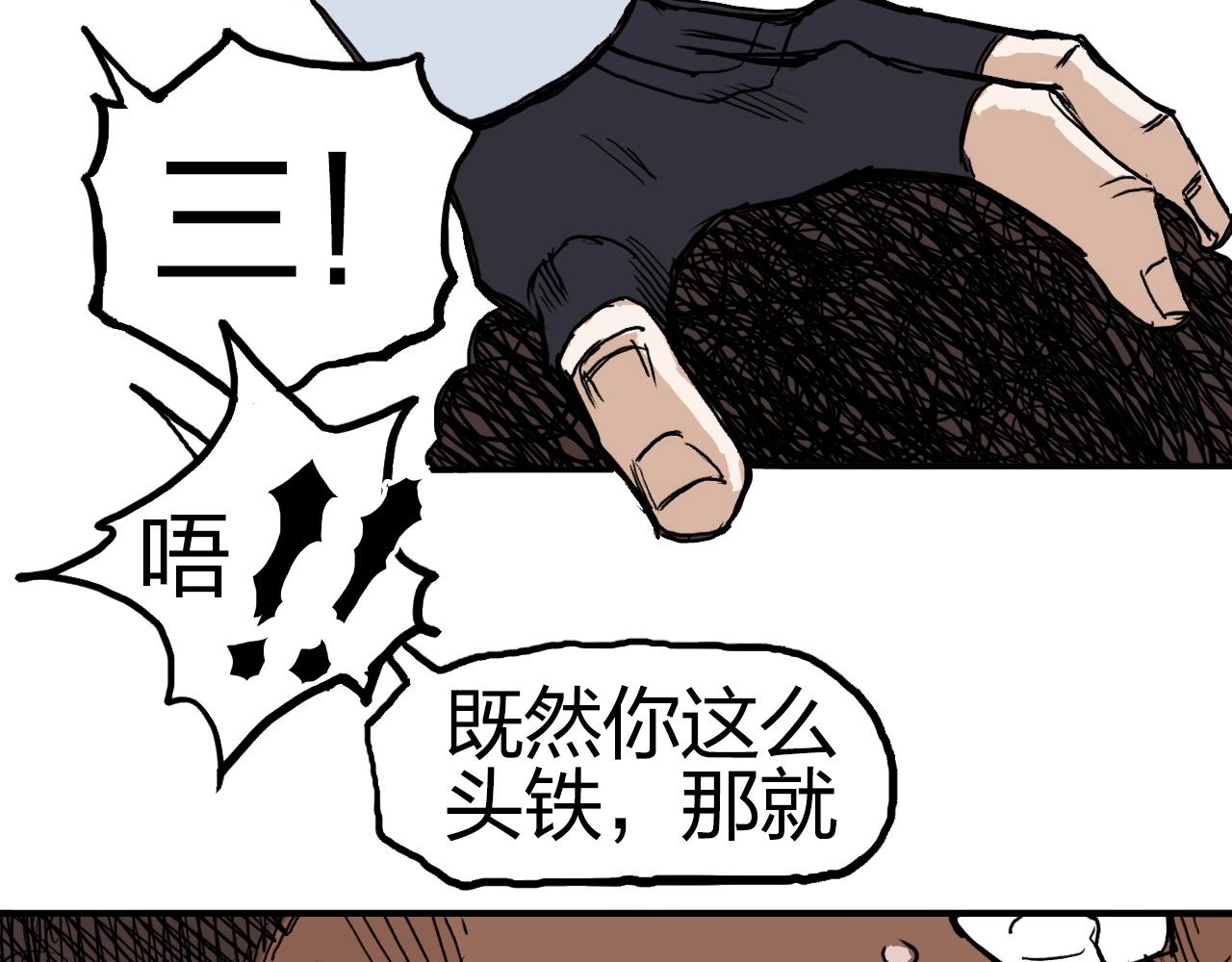 《超能立方》漫画最新章节第246话 四圣围攻免费下拉式在线观看章节第【151】张图片