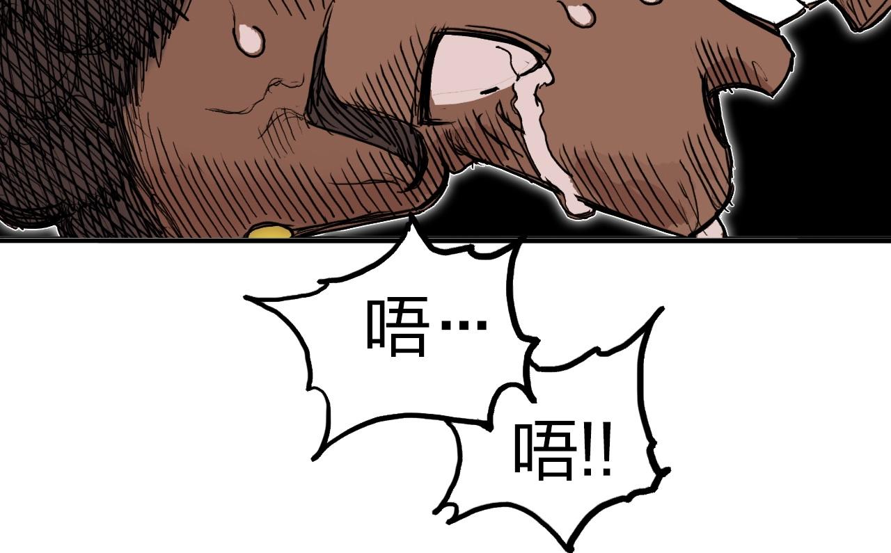 《超能立方》漫画最新章节第246话 四圣围攻免费下拉式在线观看章节第【152】张图片