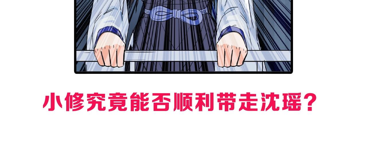 《超能立方》漫画最新章节第246话 四圣围攻免费下拉式在线观看章节第【162】张图片