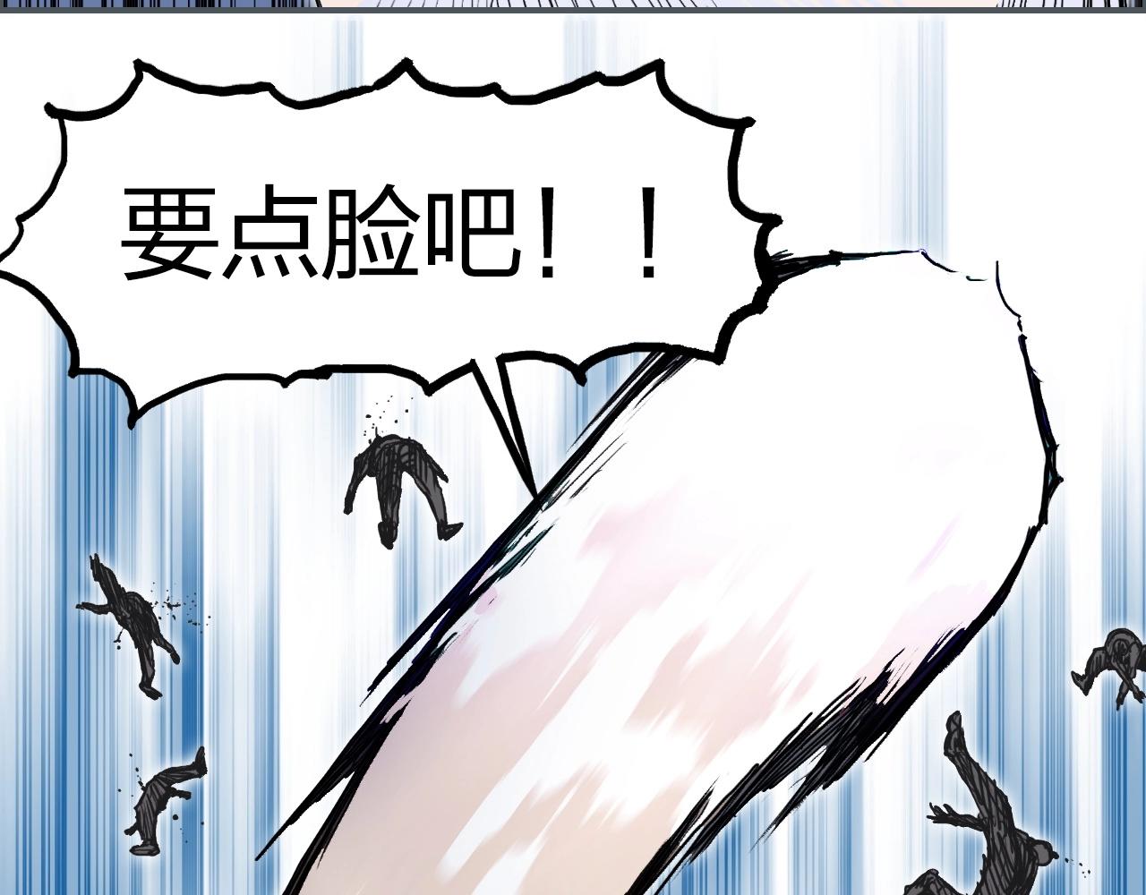 《超能立方》漫画最新章节第246话 四圣围攻免费下拉式在线观看章节第【19】张图片