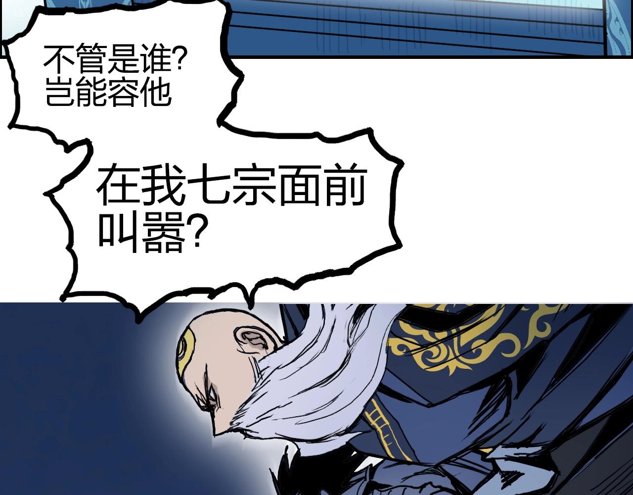 《超能立方》漫画最新章节第246话 四圣围攻免费下拉式在线观看章节第【24】张图片