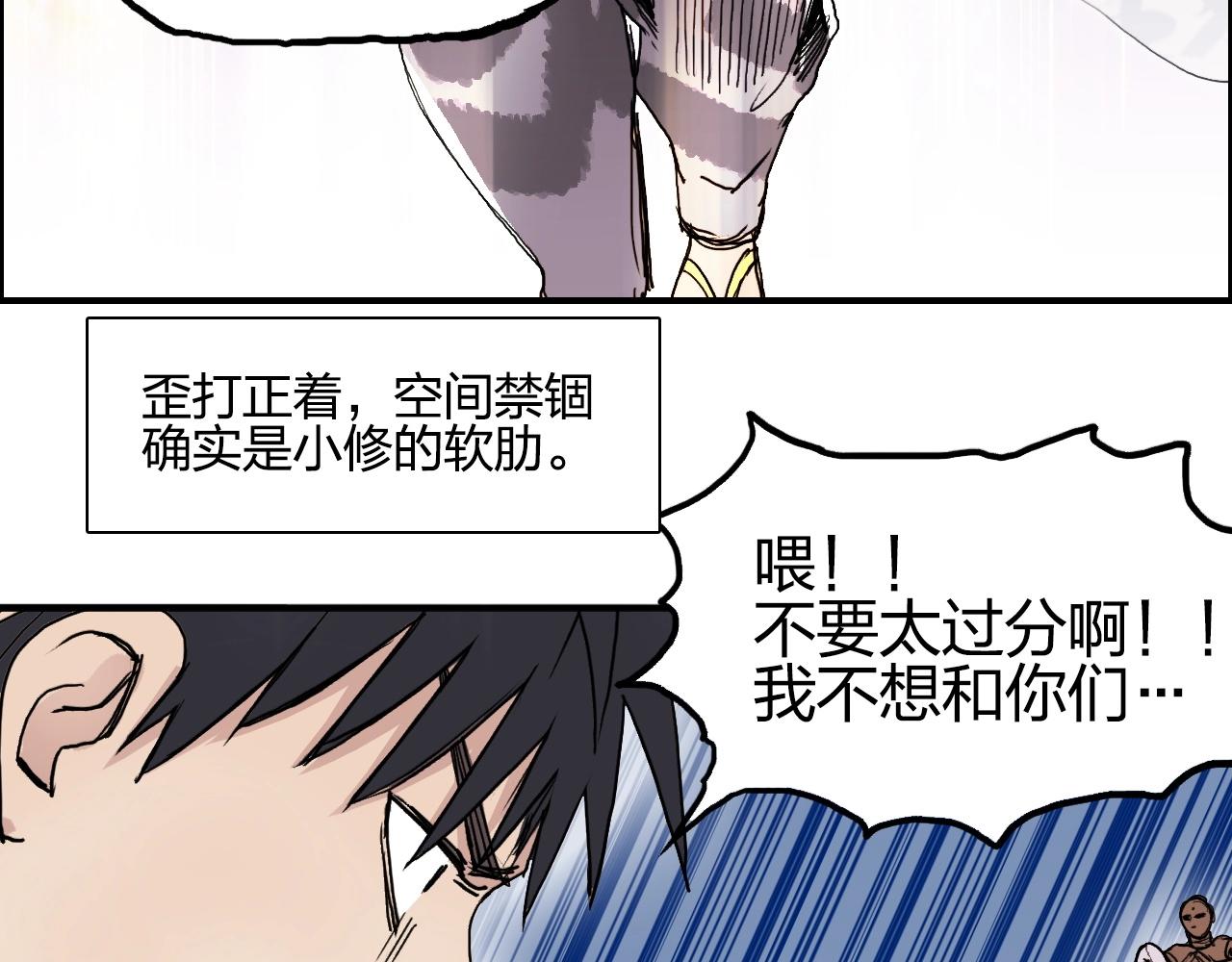 《超能立方》漫画最新章节第246话 四圣围攻免费下拉式在线观看章节第【57】张图片