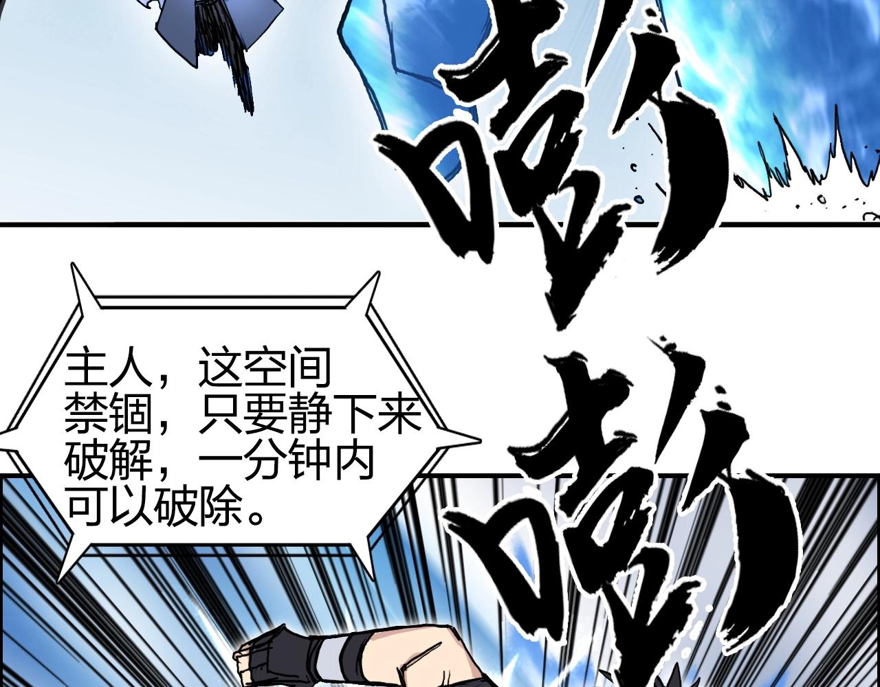 《超能立方》漫画最新章节第246话 四圣围攻免费下拉式在线观看章节第【59】张图片