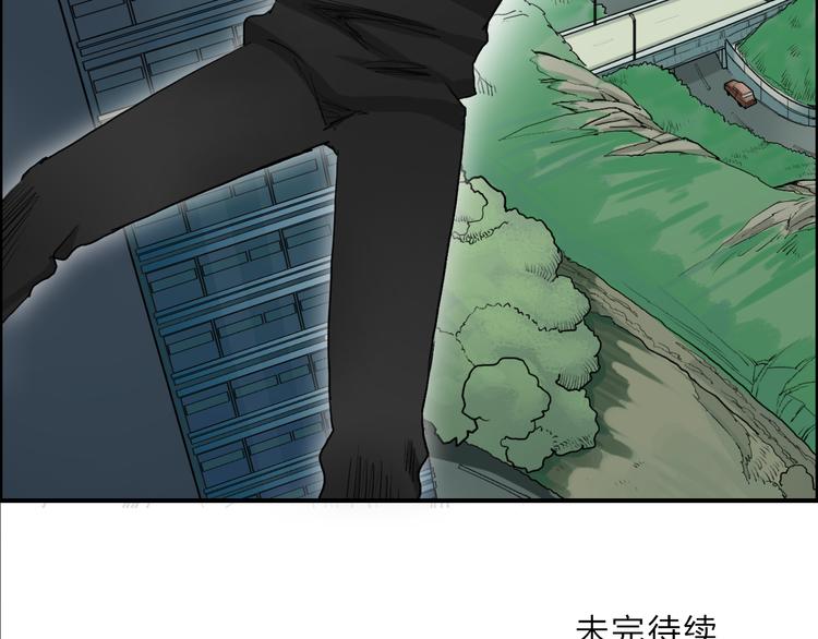 《超能立方》漫画最新章节第25话 杀手锏？免费下拉式在线观看章节第【109】张图片