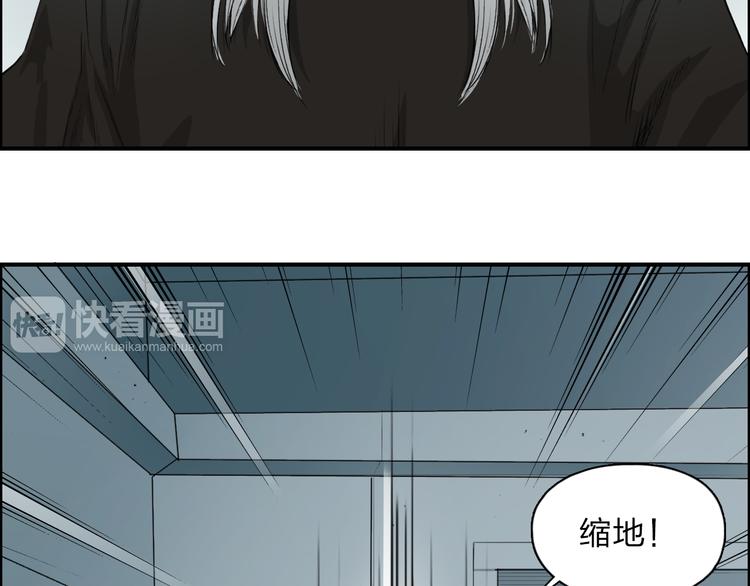 《超能立方》漫画最新章节第25话 杀手锏？免费下拉式在线观看章节第【35】张图片