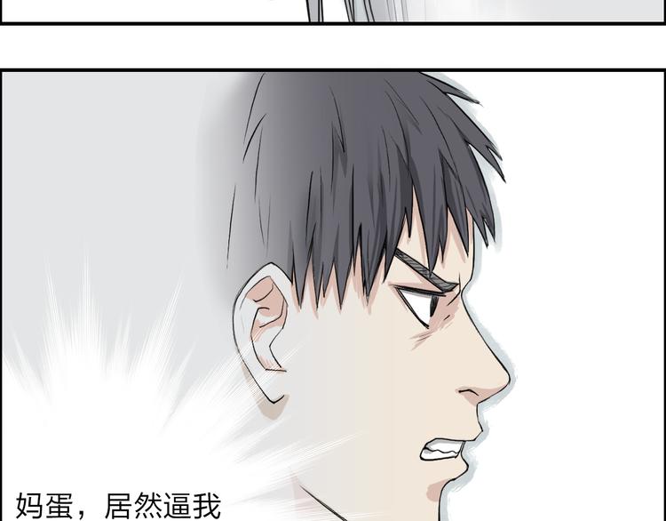 《超能立方》漫画最新章节第25话 杀手锏？免费下拉式在线观看章节第【58】张图片