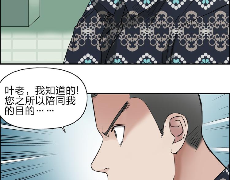 《超能立方》漫画最新章节第25话 杀手锏？免费下拉式在线观看章节第【64】张图片