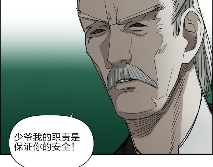 《超能立方》漫画最新章节第25话 杀手锏？免费下拉式在线观看章节第【66】张图片