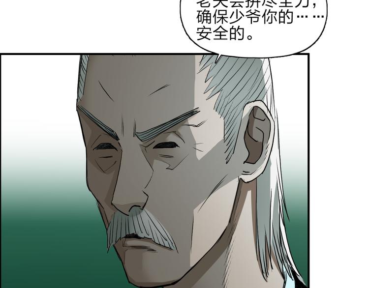 《超能立方》漫画最新章节第25话 杀手锏？免费下拉式在线观看章节第【74】张图片