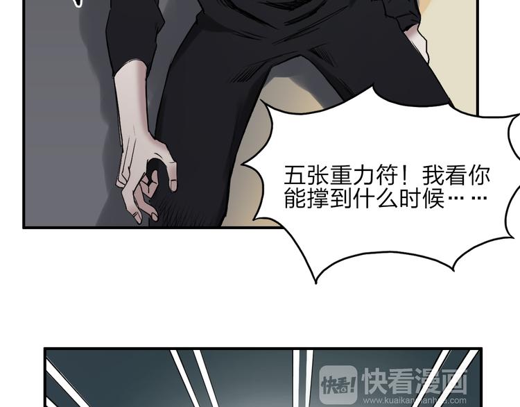 《超能立方》漫画最新章节第25话 杀手锏？免费下拉式在线观看章节第【81】张图片