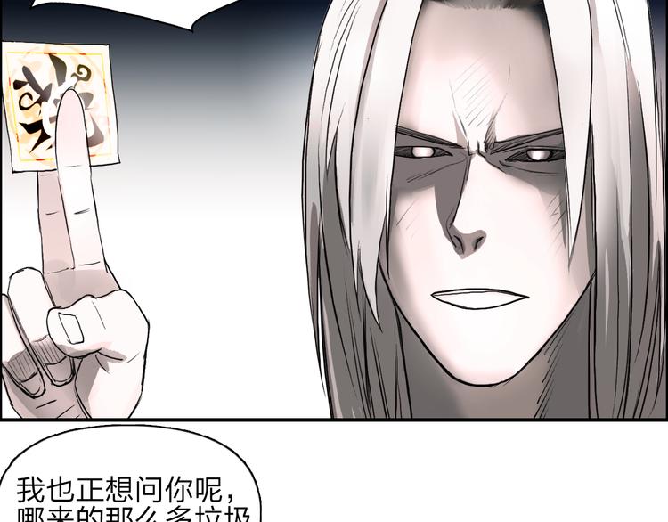 《超能立方》漫画最新章节第25话 杀手锏？免费下拉式在线观看章节第【84】张图片