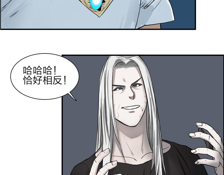 《超能立方》漫画最新章节第25话 杀手锏？免费下拉式在线观看章节第【90】张图片