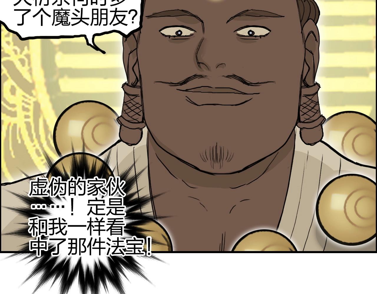 《超能立方》漫画最新章节第247话 危局免费下拉式在线观看章节第【106】张图片