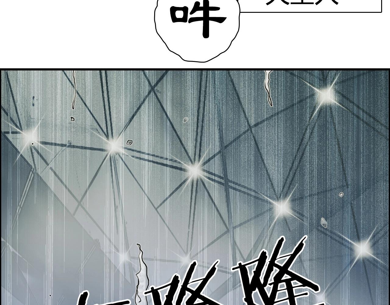 《超能立方》漫画最新章节第247话 危局免费下拉式在线观看章节第【12】张图片