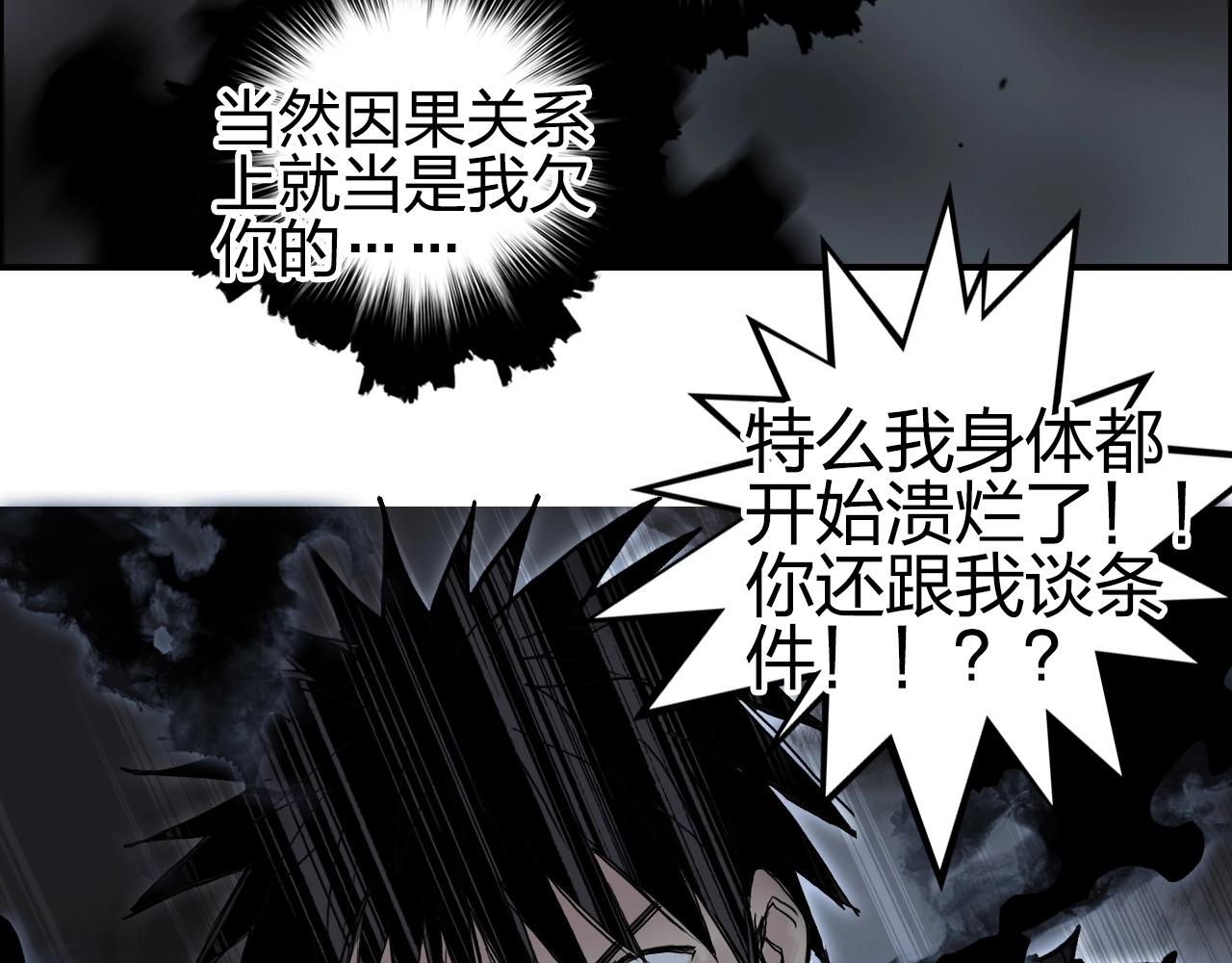 《超能立方》漫画最新章节第247话 危局免费下拉式在线观看章节第【123】张图片