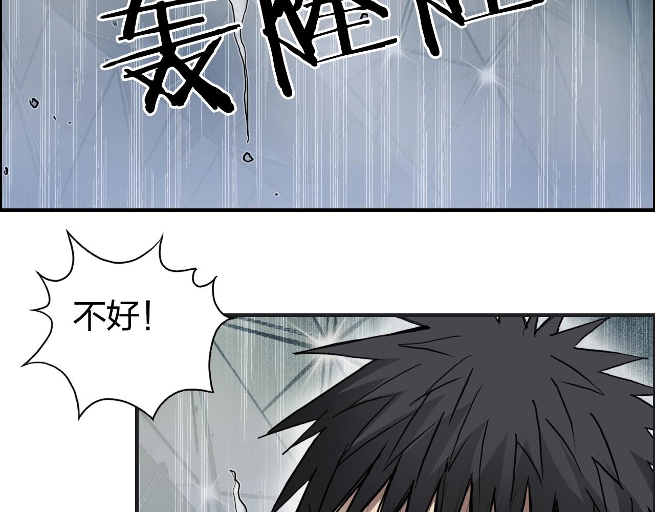 《超能立方》漫画最新章节第247话 危局免费下拉式在线观看章节第【13】张图片