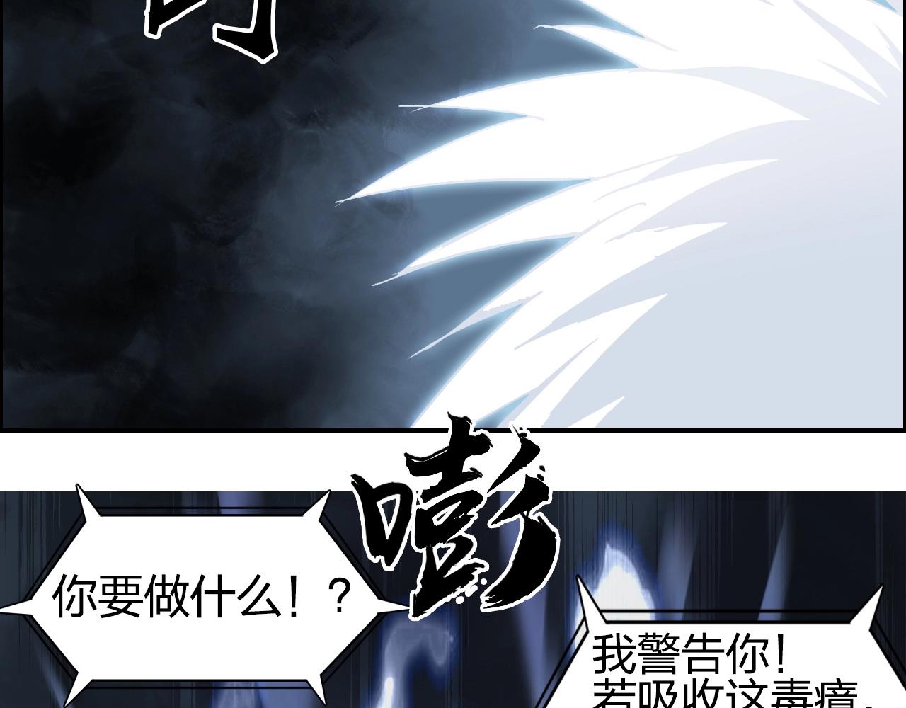 《超能立方》漫画最新章节第247话 危局免费下拉式在线观看章节第【141】张图片