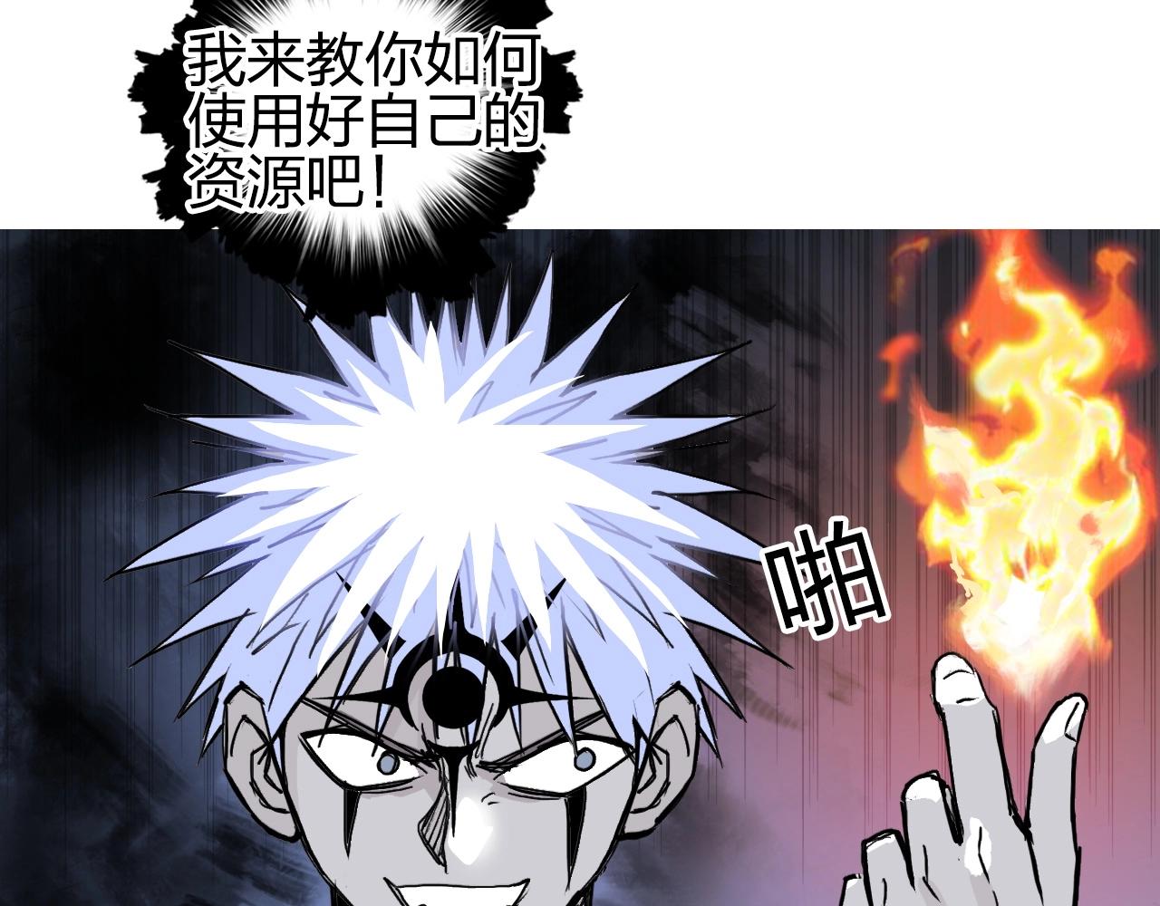 《超能立方》漫画最新章节第247话 危局免费下拉式在线观看章节第【144】张图片