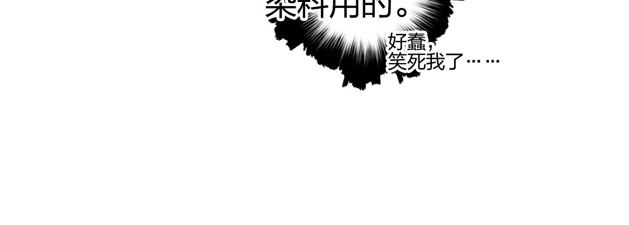 《超能立方》漫画最新章节第247话 危局免费下拉式在线观看章节第【146】张图片