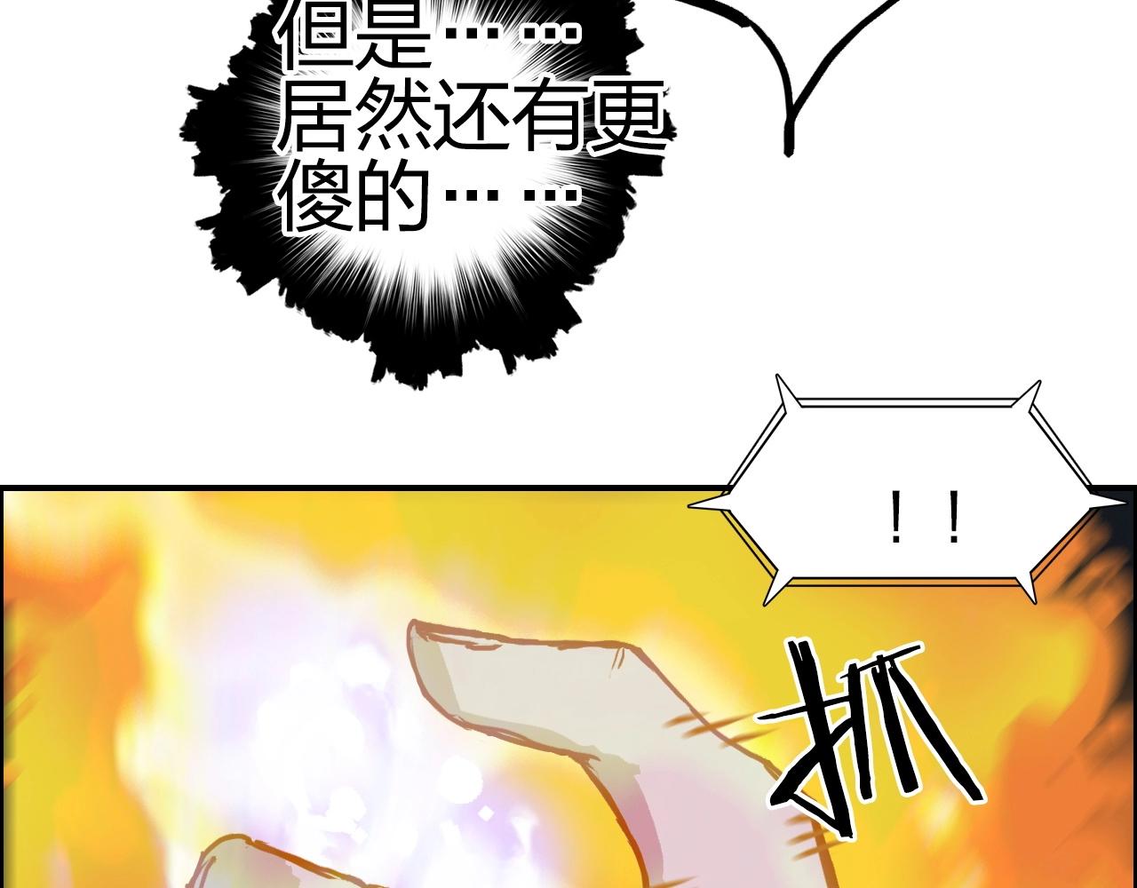 《超能立方》漫画最新章节第247话 危局免费下拉式在线观看章节第【150】张图片