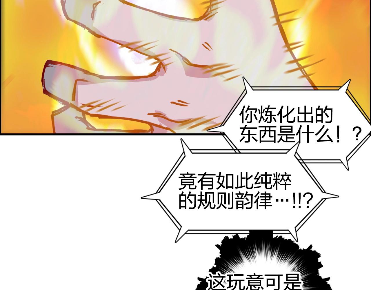 《超能立方》漫画最新章节第247话 危局免费下拉式在线观看章节第【151】张图片